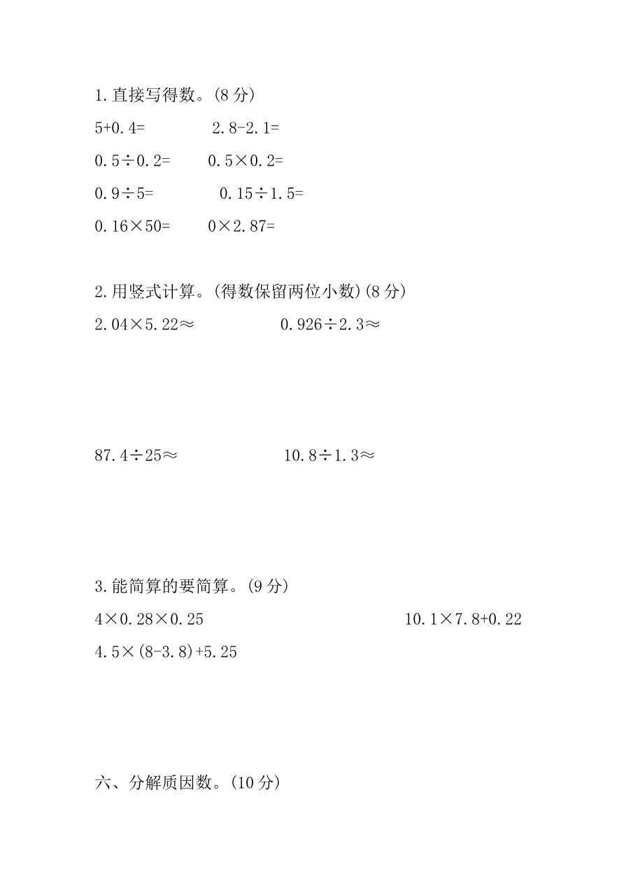 期末测试题(二)资料预览第 3 页