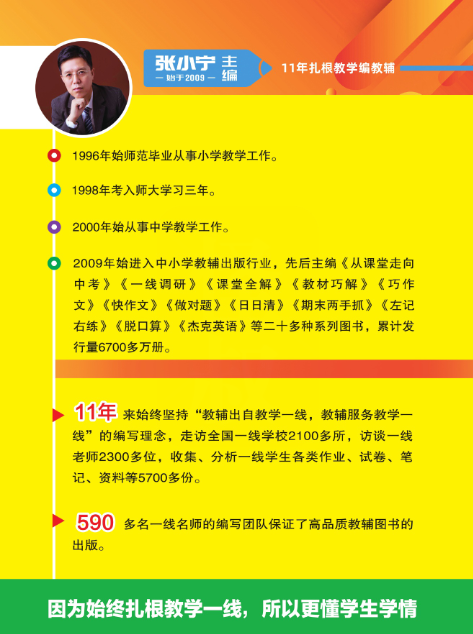 北师大版数学三年级下册教材全解资料预览第 2 页