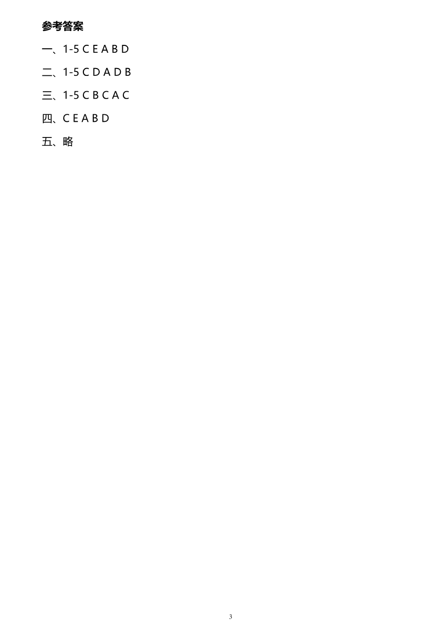 外研版一起点三年级下册期末测试卷及答案资料预览第 3 页