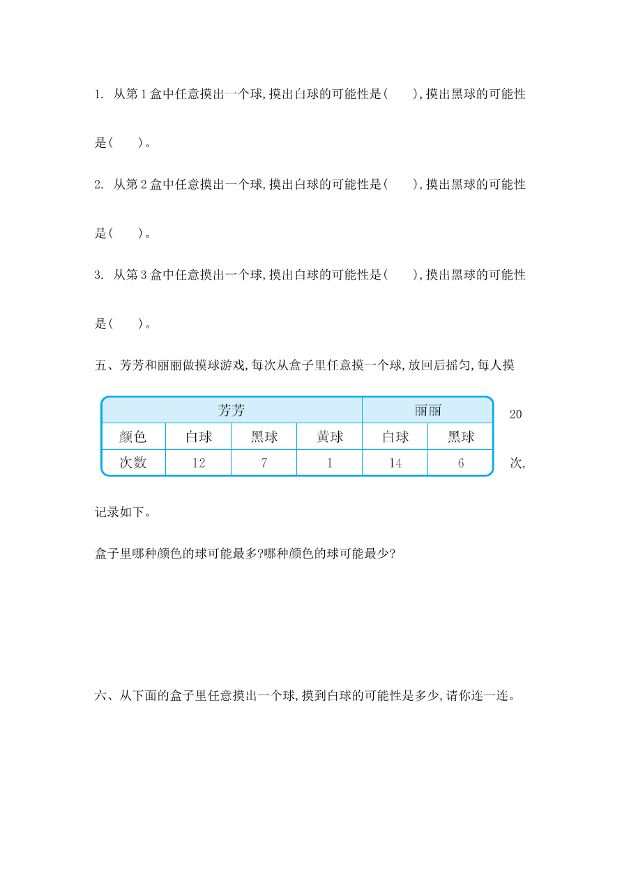 第七单元测试卷(二)资料预览第 3 页