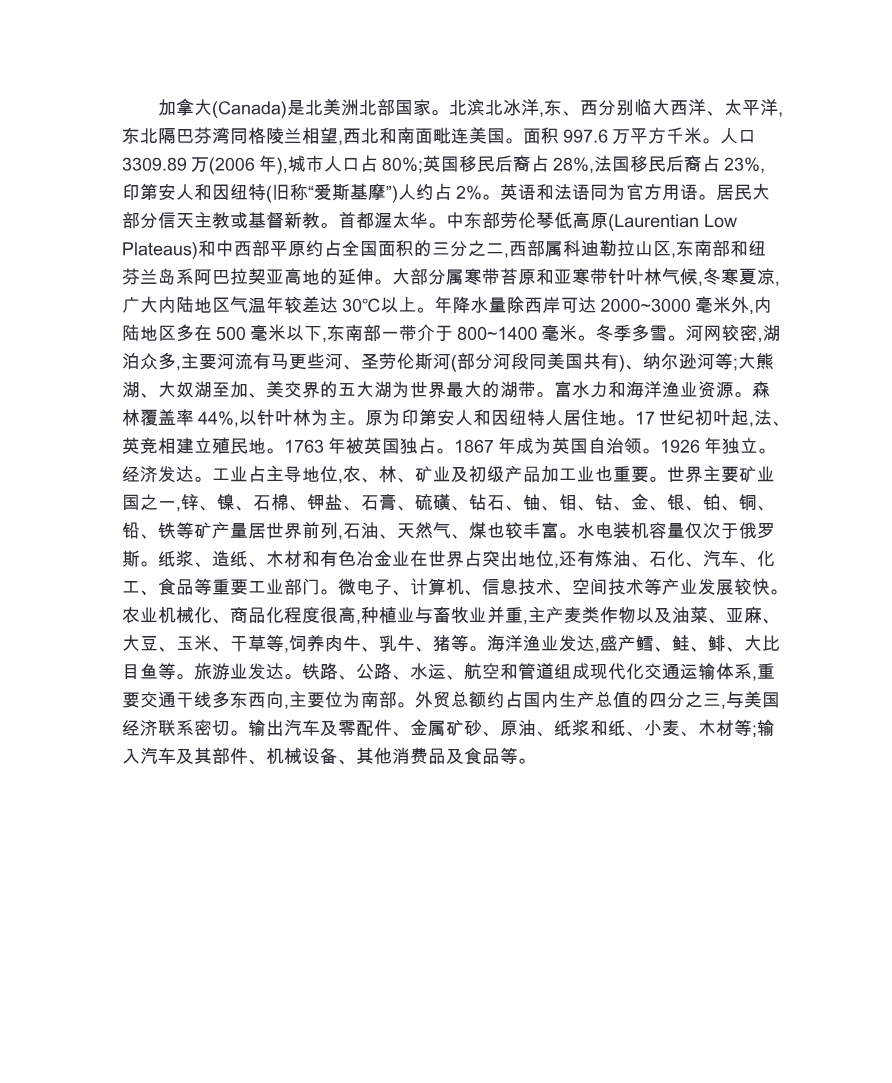 三年级上册英语冀教版知识要点资料预览第 3 页