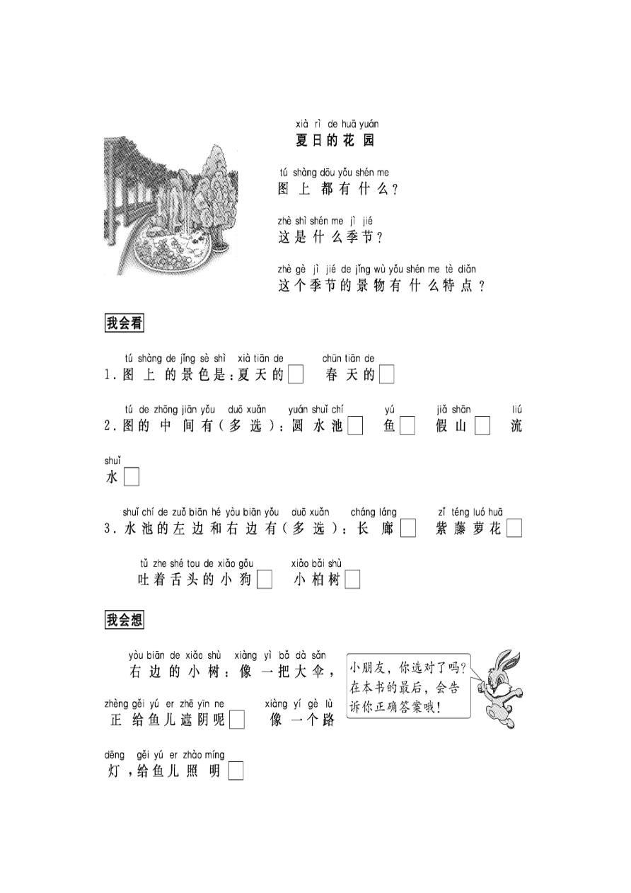 看图写话资料-跟我学写话(写景7篇)资料预览第 3 页
