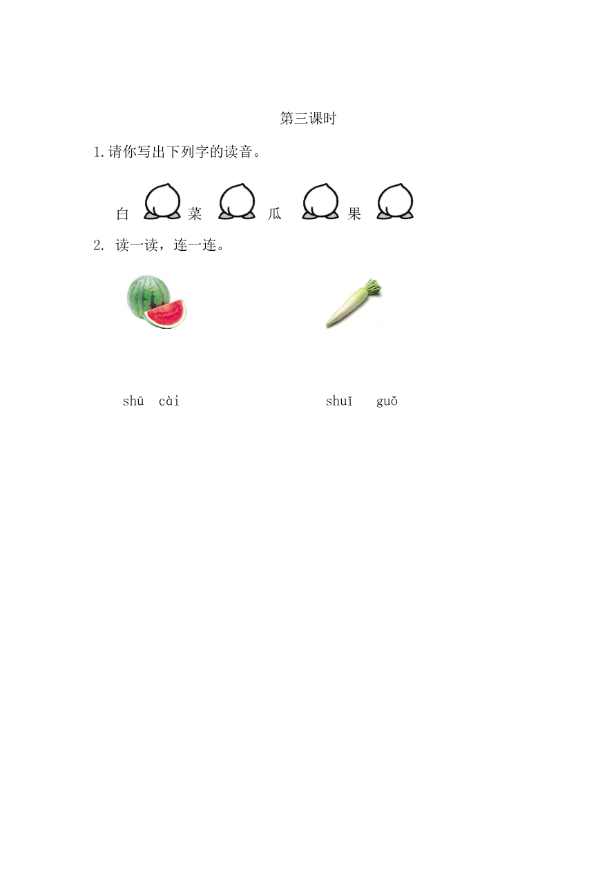 汉语拼音10 ɑi ei ui 课时练资料预览第 2 页