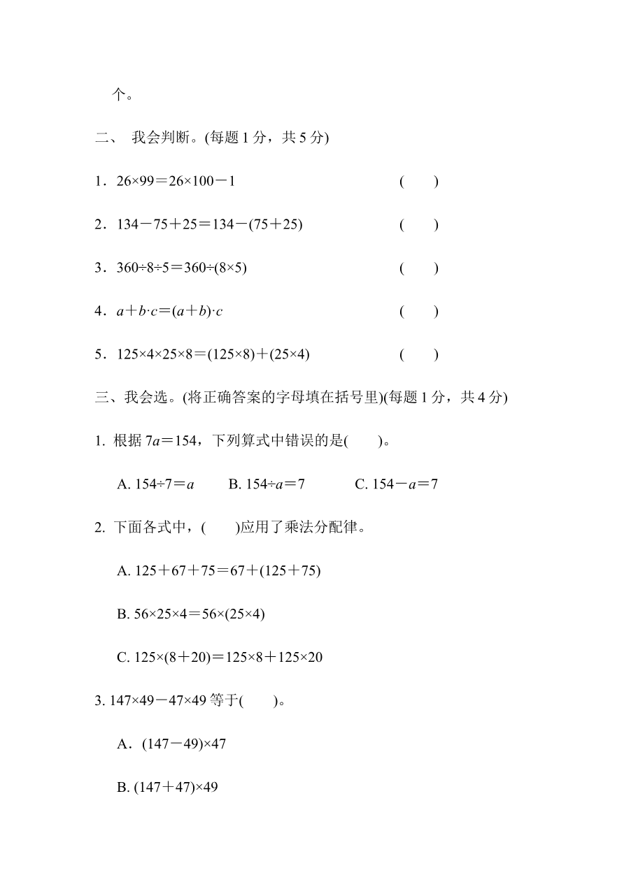 第三单元达标测试卷资料预览第 2 页
