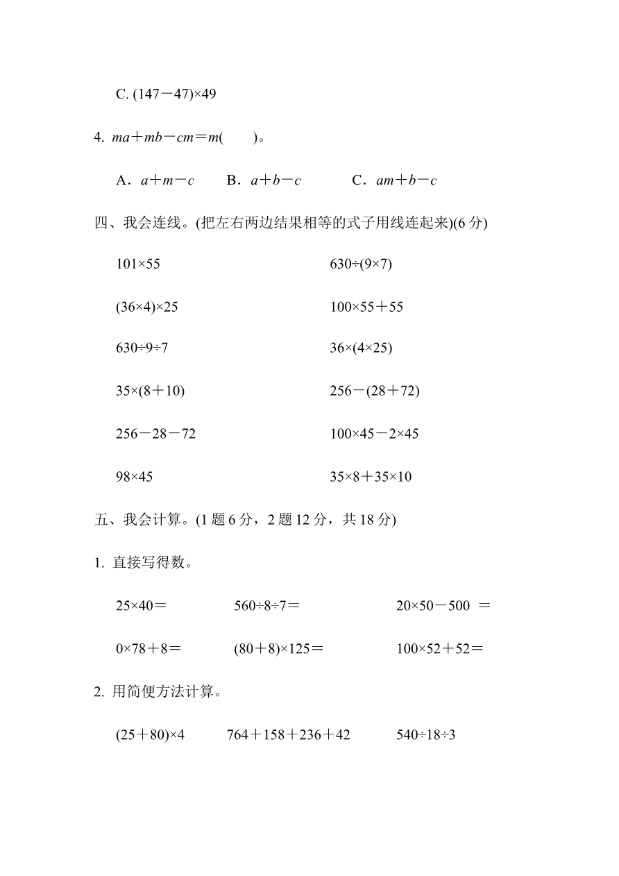 第三单元达标测试卷资料预览第 3 页