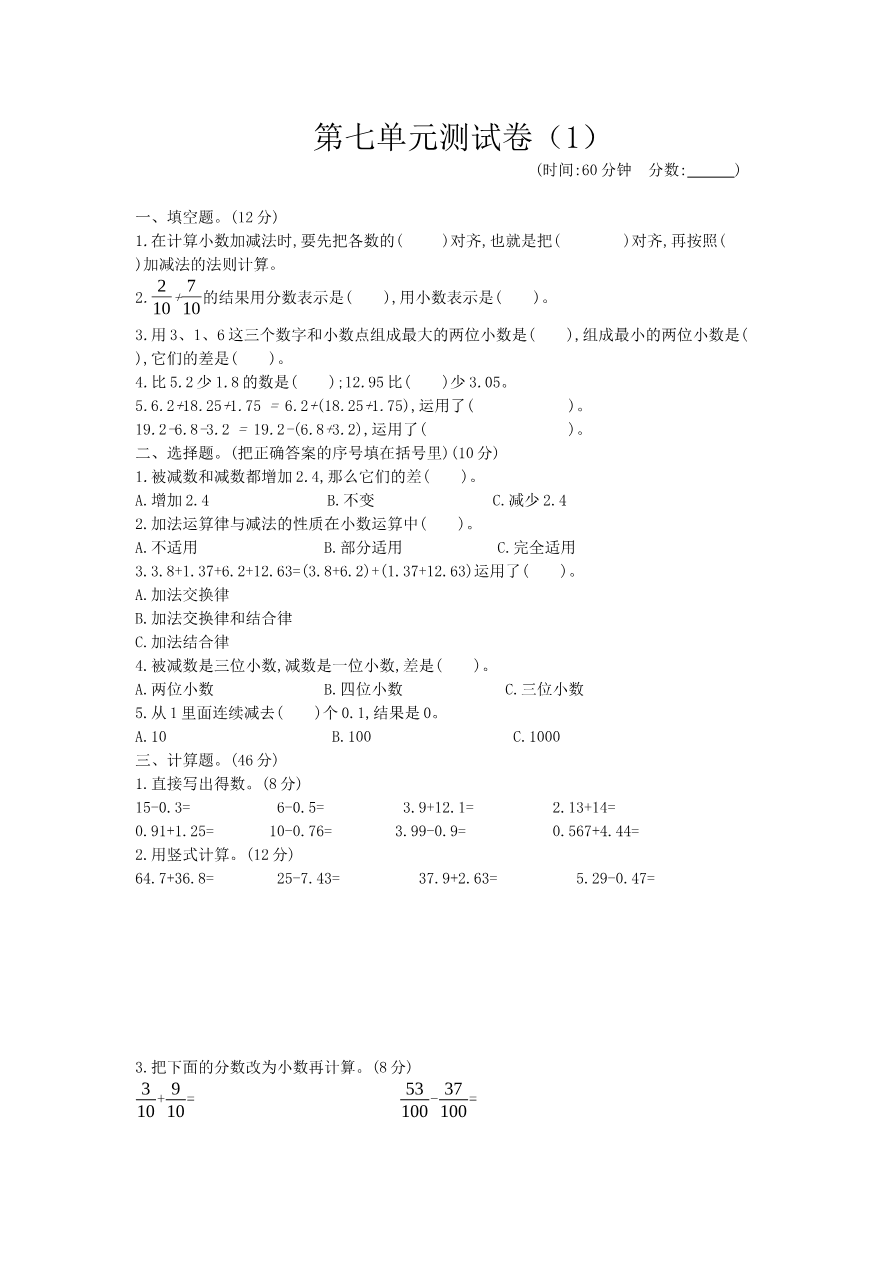 第七单元测试卷(1)资料预览第 1 页