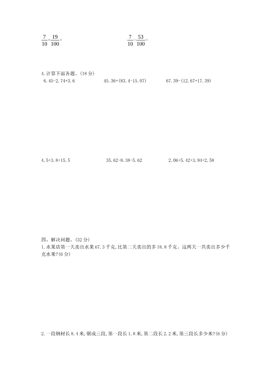 第七单元测试卷(1)资料预览第 2 页