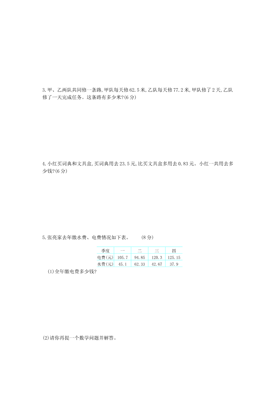 第七单元测试卷(1)资料预览第 3 页