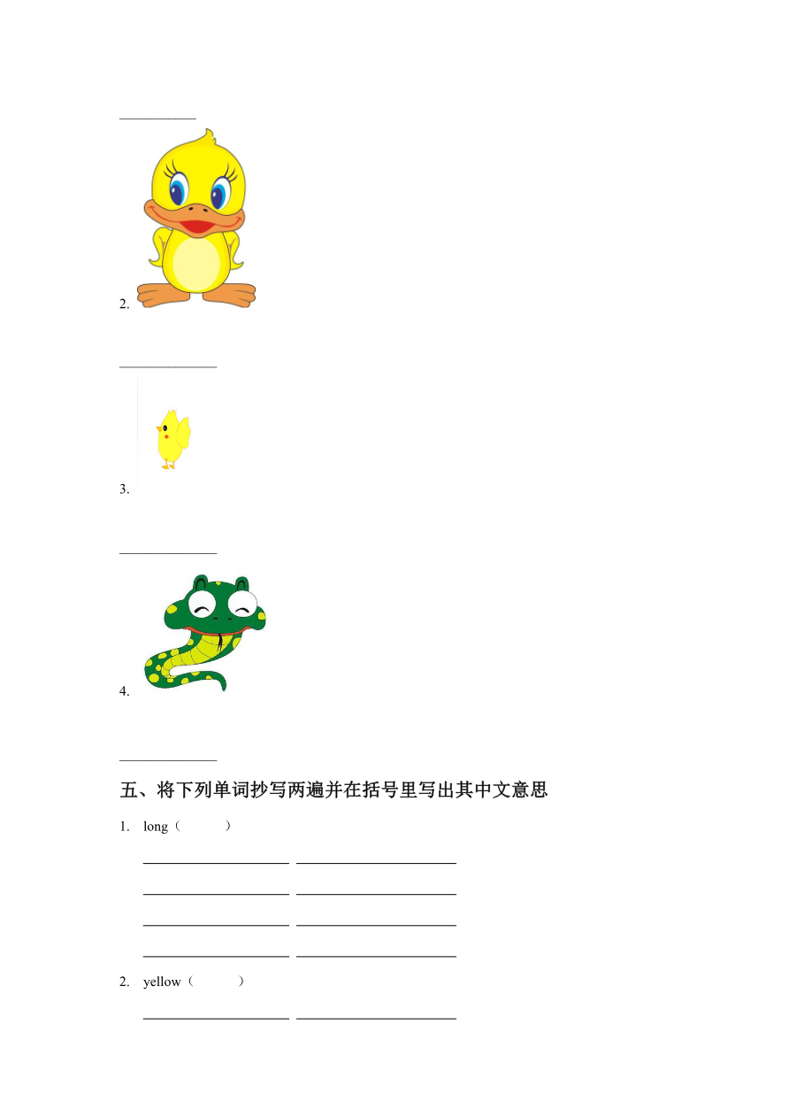 人教新起点三年级上册Unit4 习题 第1课时资料预览第 2 页