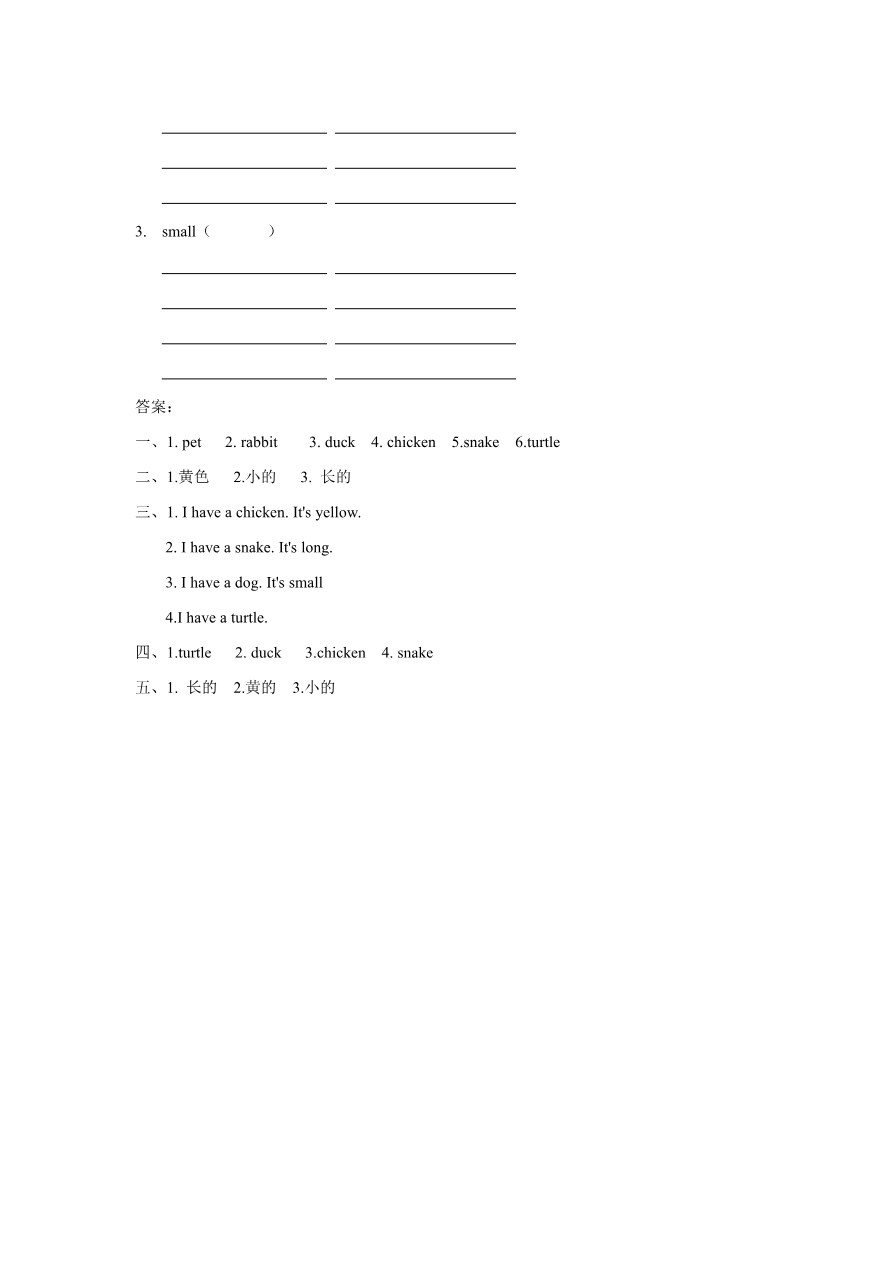 人教新起点三年级上册Unit4 习题 第1课时资料预览第 3 页