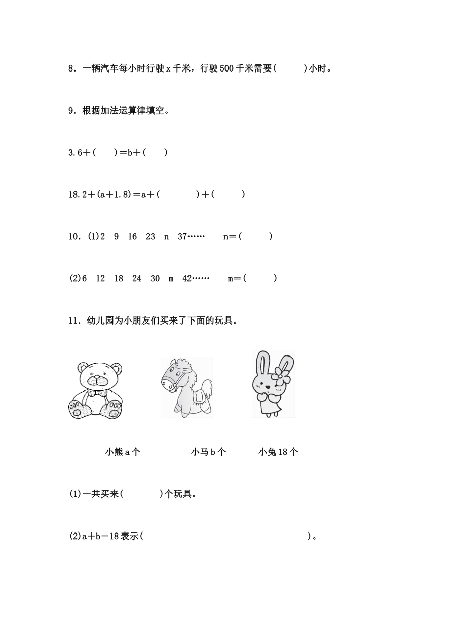 第二单元达标测试卷 |冀教版(含答案)资料预览第 2 页