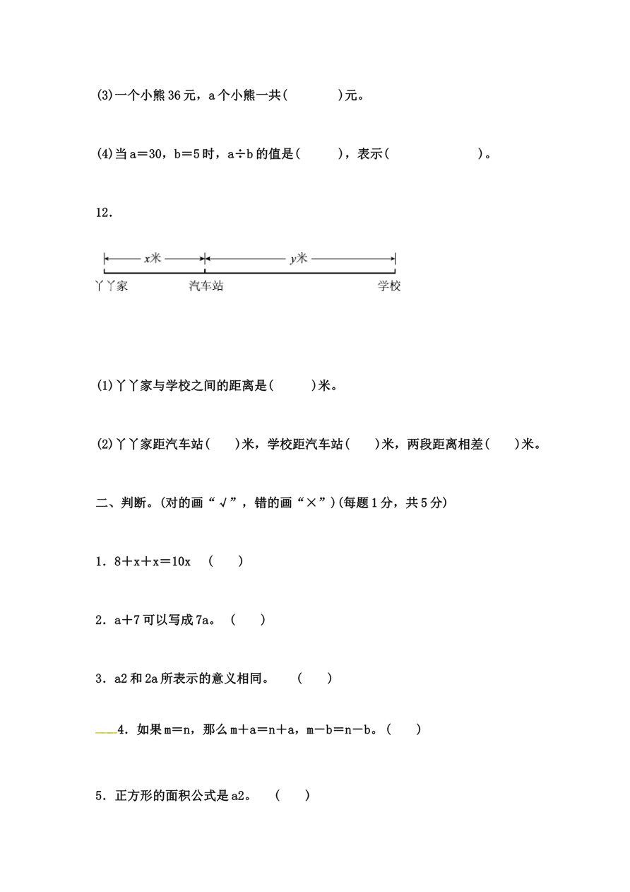 第二单元达标测试卷 |冀教版(含答案)资料预览第 3 页