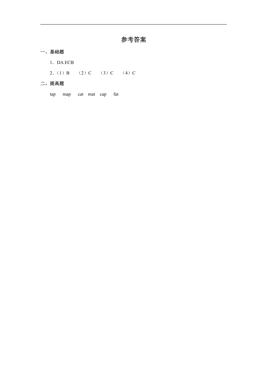 人教新起点三年级上册Unit1 习题 第1课时资料预览第 2 页