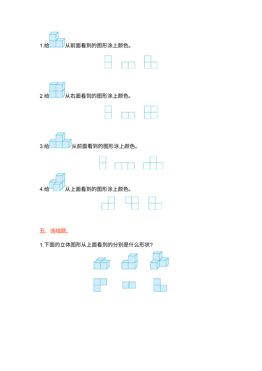 四年级上册数学单元测试-第三单元-苏教版资料预览第 3 页