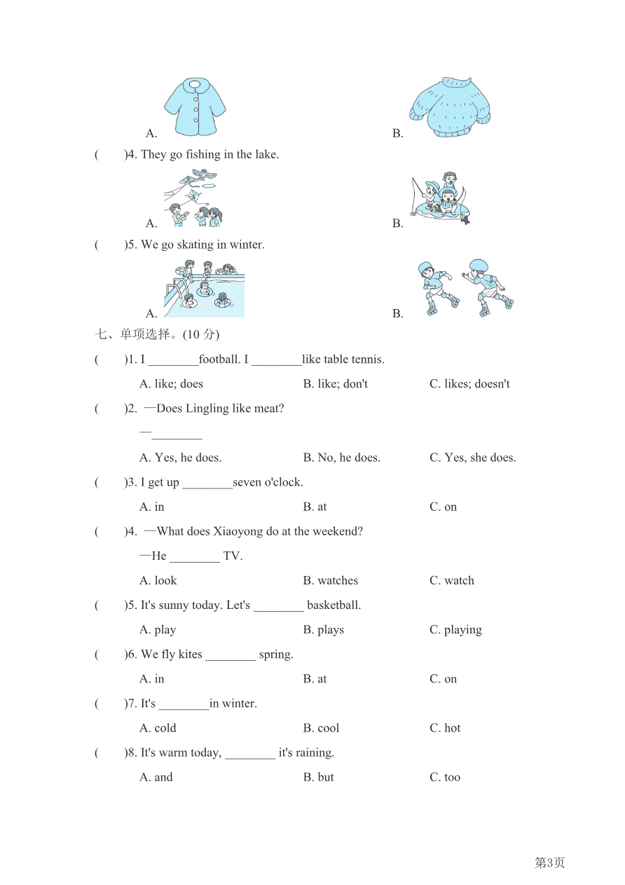 三年级下册英语外研版期末测试卷3（含答案）资料预览第 3 页