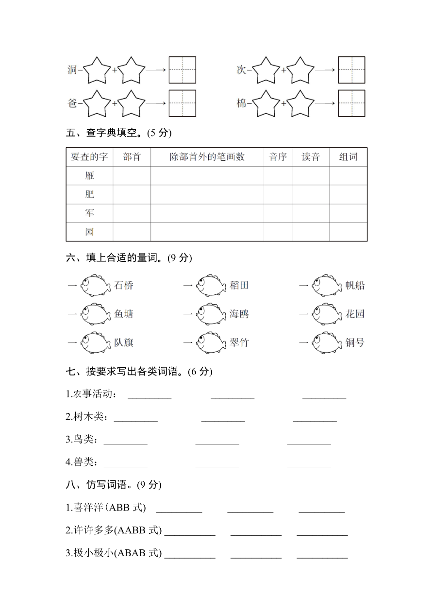 第二单元达标测试卷1资料预览第 2 页