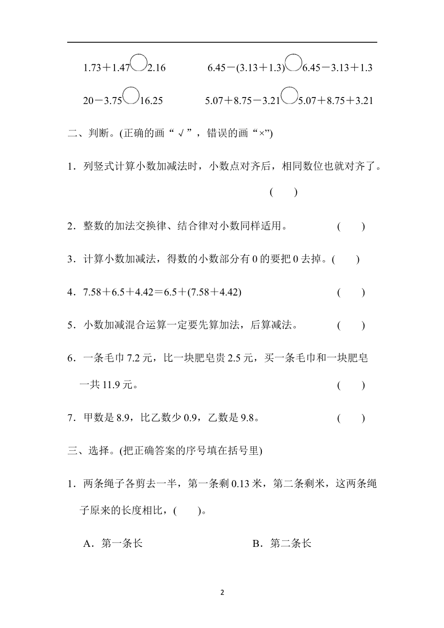 第八单元检测卷资料预览第 2 页