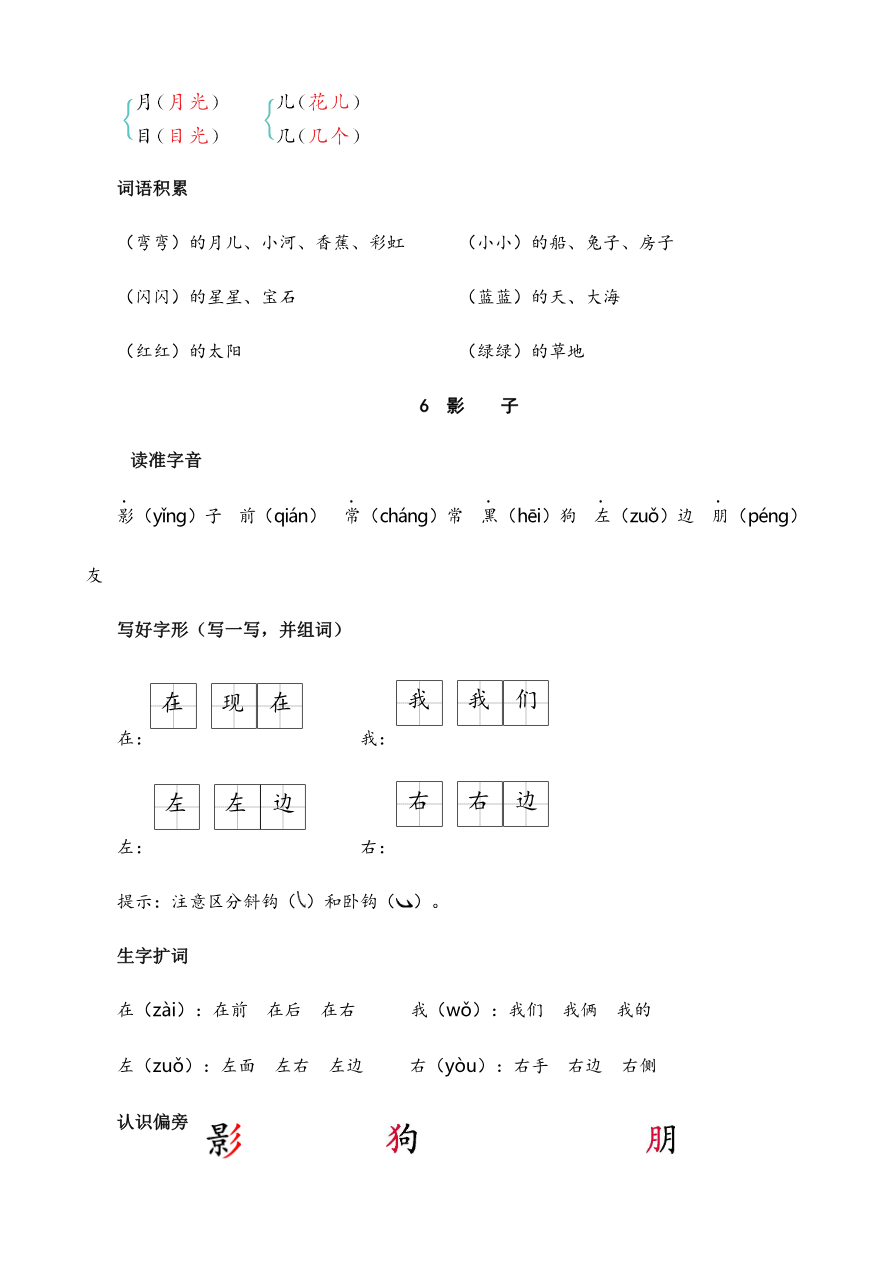 第七单元核心考点清单资料预览第 2 页