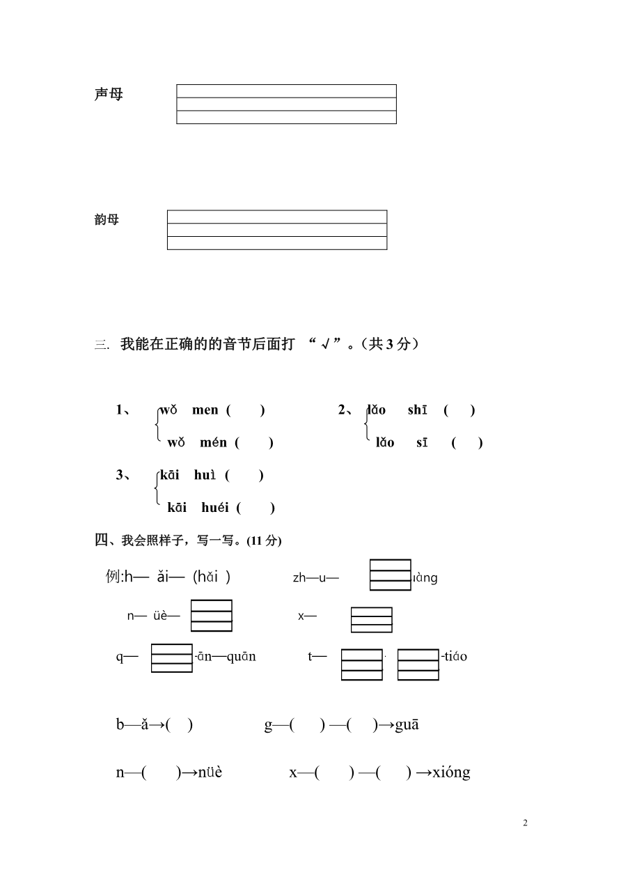期中测试卷9资料预览第 2 页