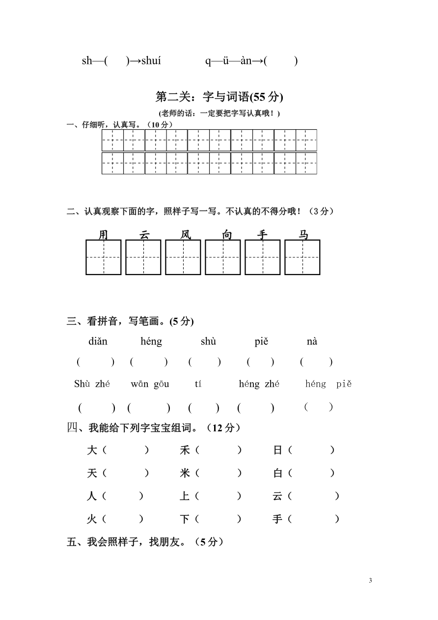 期中测试卷9资料预览第 3 页