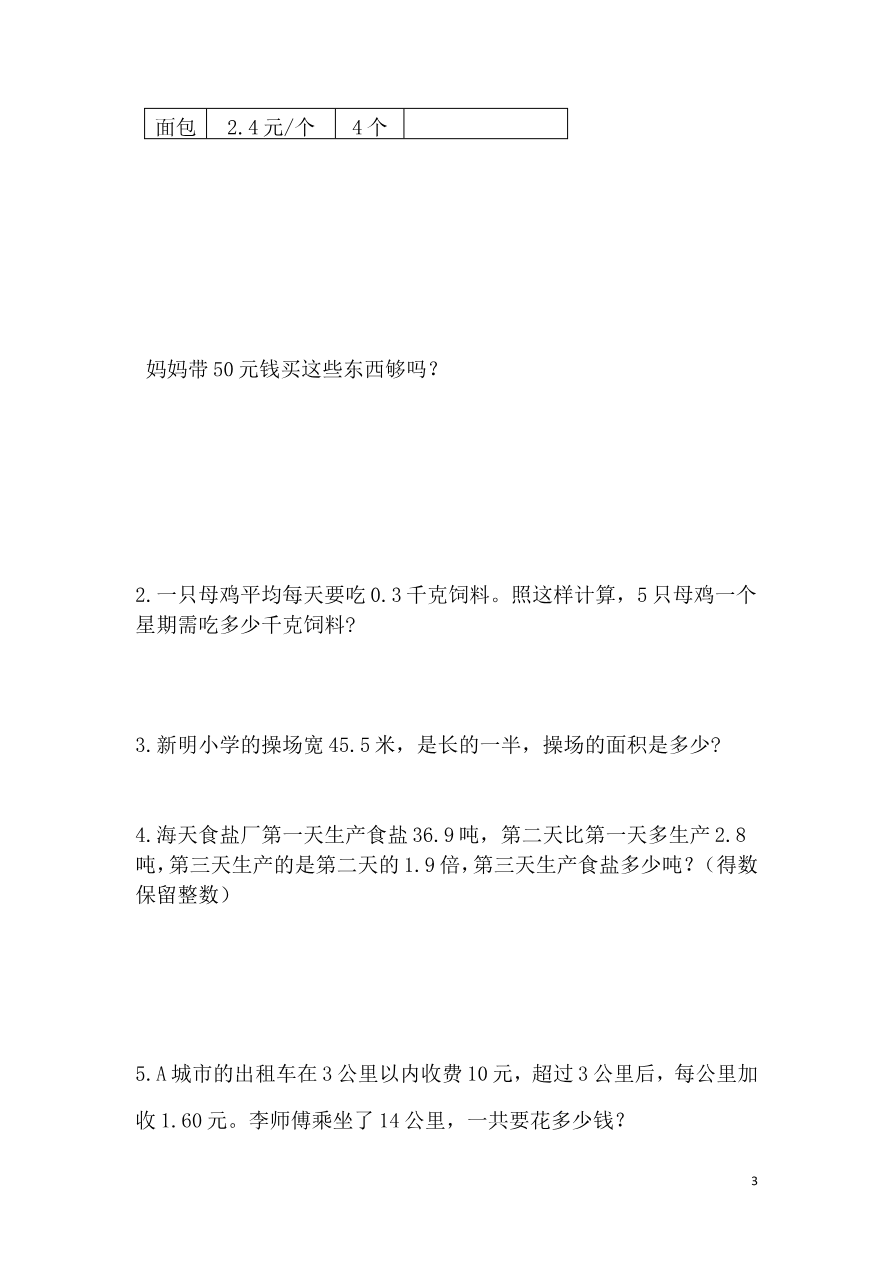 第一单元单元测试题资料预览第 3 页