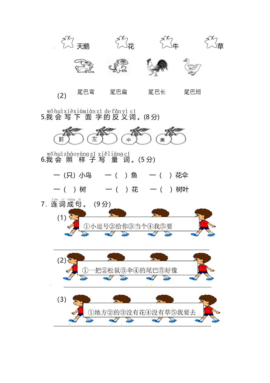 第6单元达标检测卷资料预览第 2 页