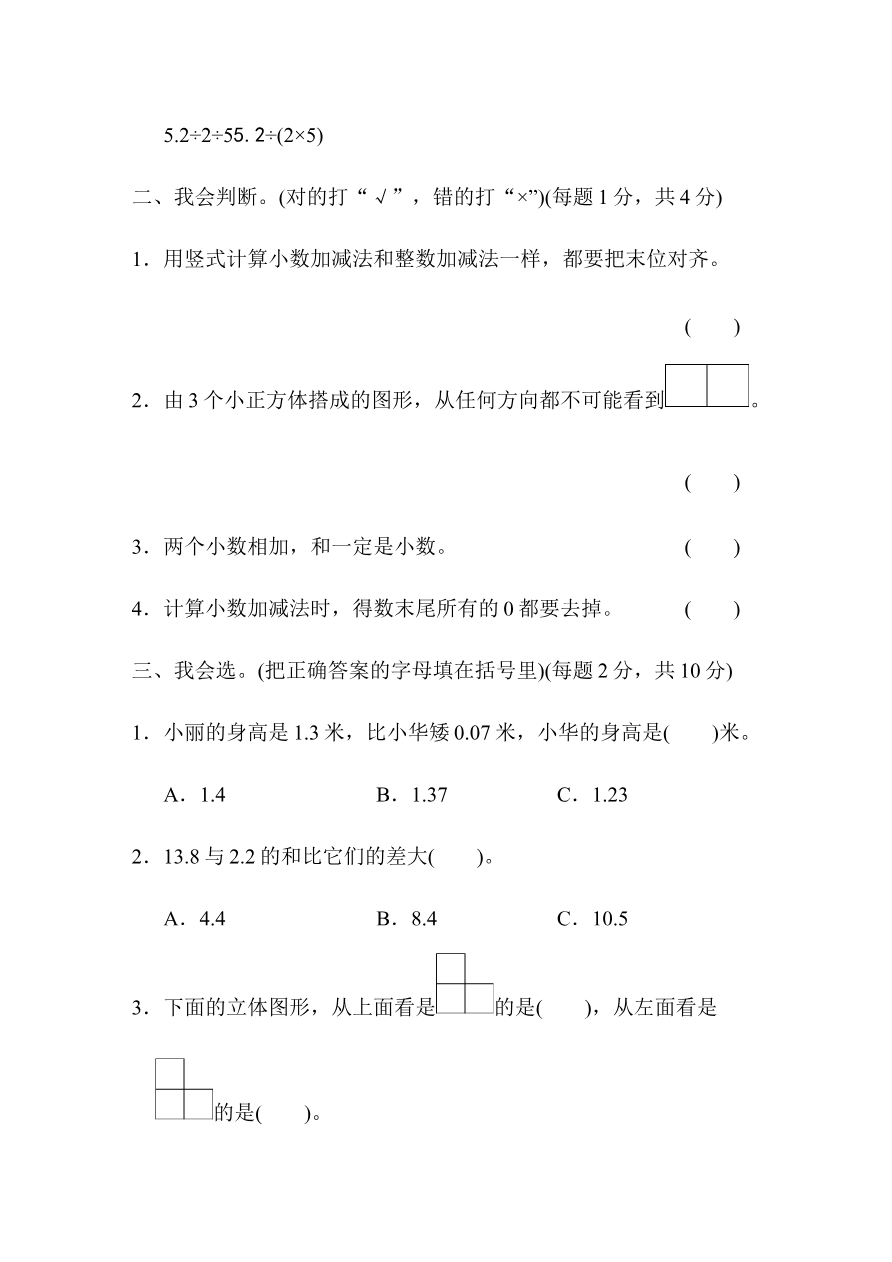 第七单元跟踪检测卷2 资料预览第 2 页