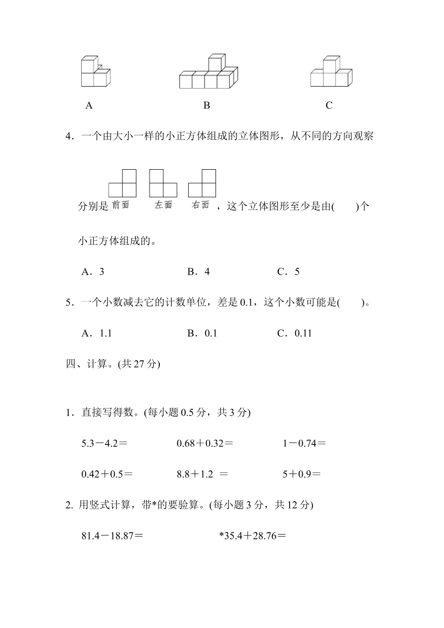 第七单元跟踪检测卷2 资料预览第 3 页