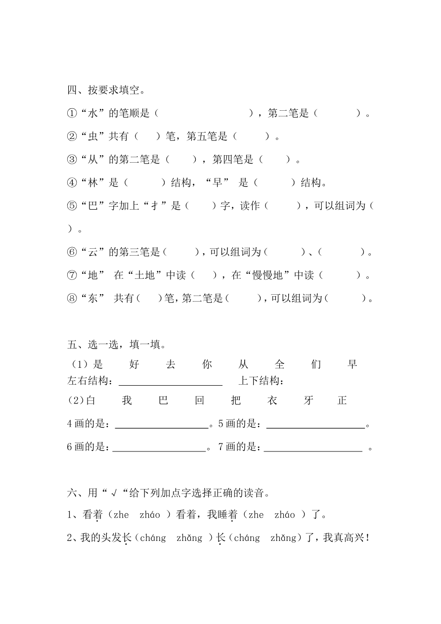 期末复习题1资料预览第 2 页