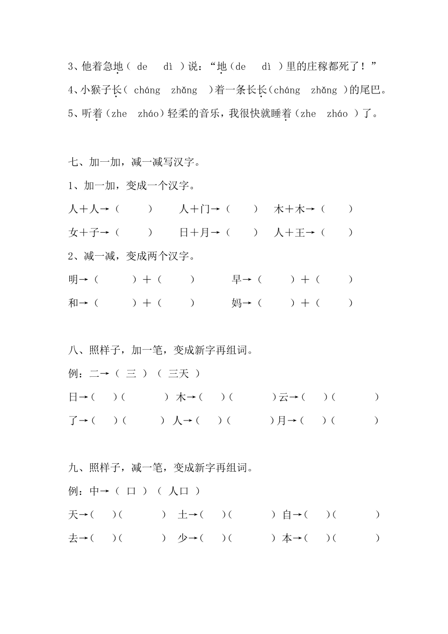 期末复习题1资料预览第 3 页