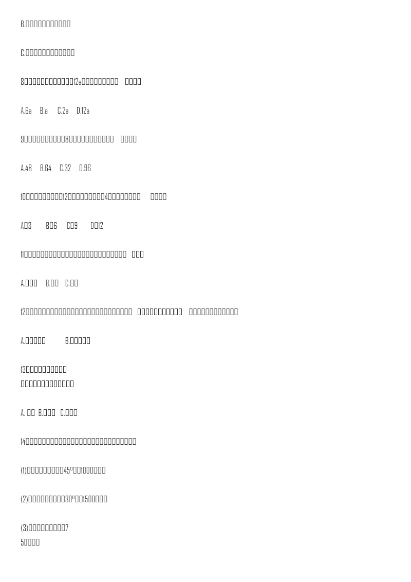 【精品】小升初数学知识专项训练(空间与图形)- 12空间与图形专项训练(1)(26页)资料预览第 2 页