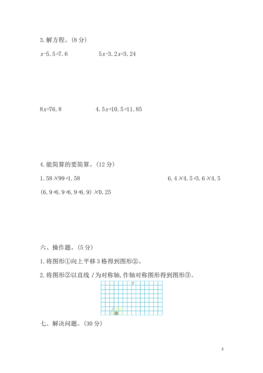 期中测试题资料预览第 3 页