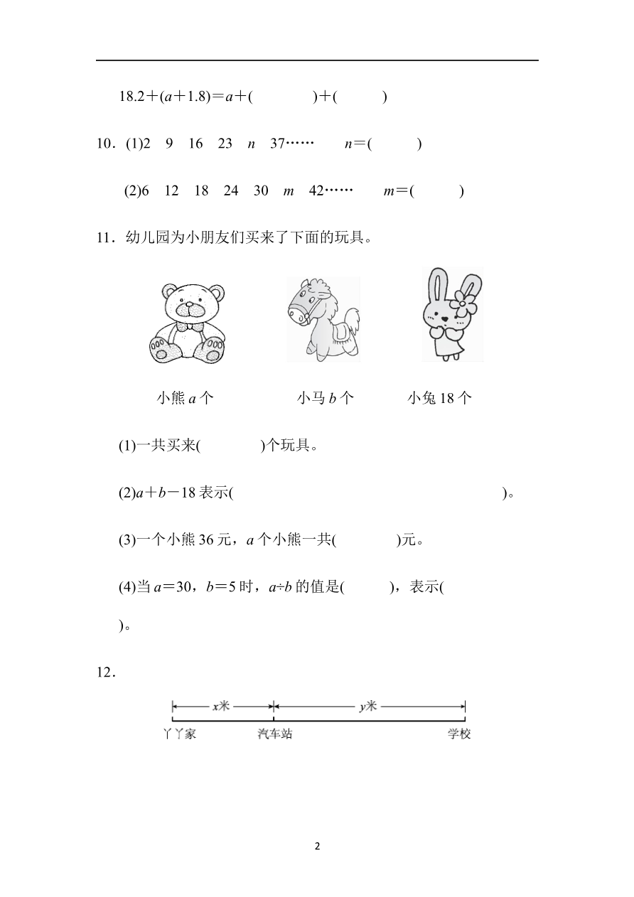 第二单元检测卷资料预览第 2 页