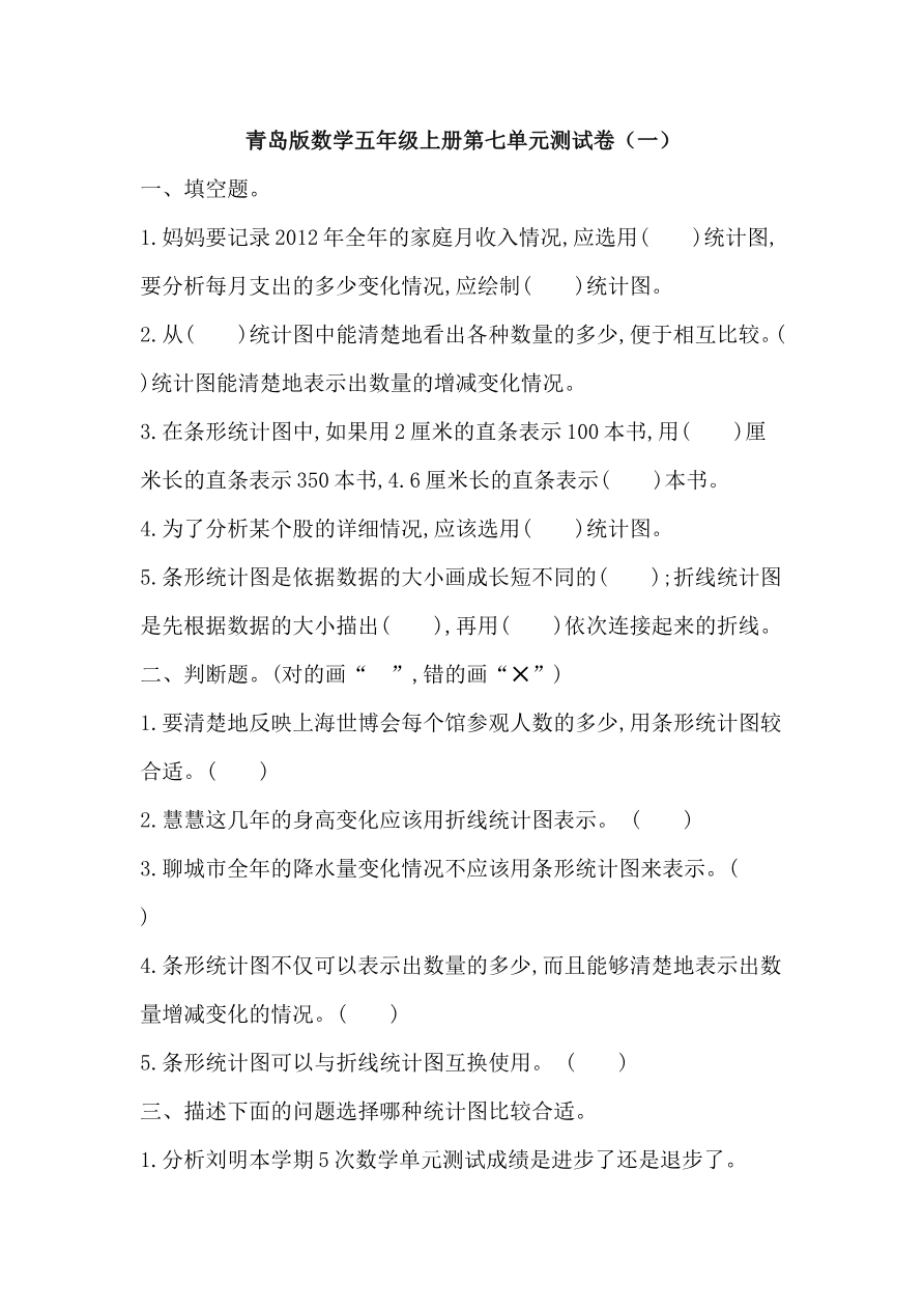 第七单元测试卷(一)资料预览第 1 页
