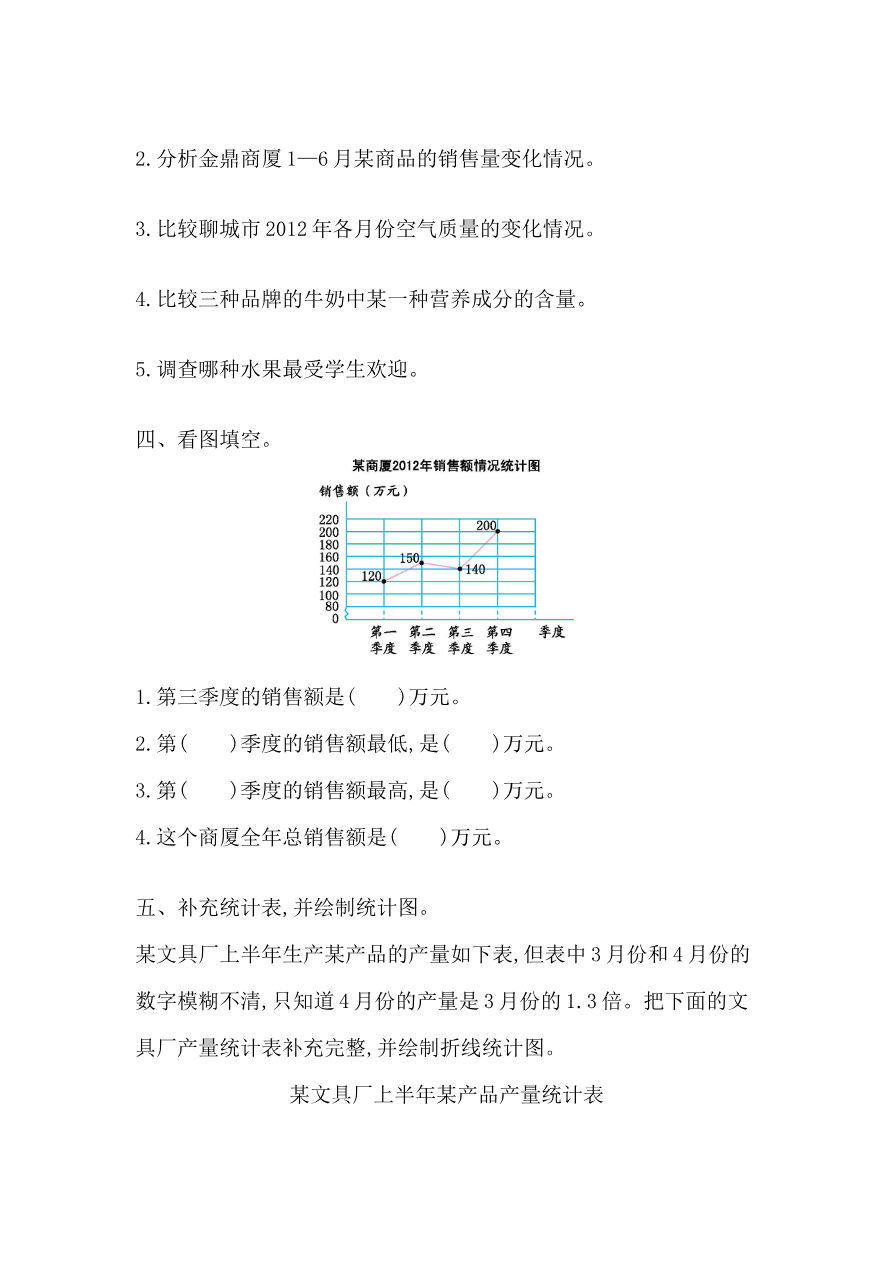 第七单元测试卷(一)资料预览第 2 页