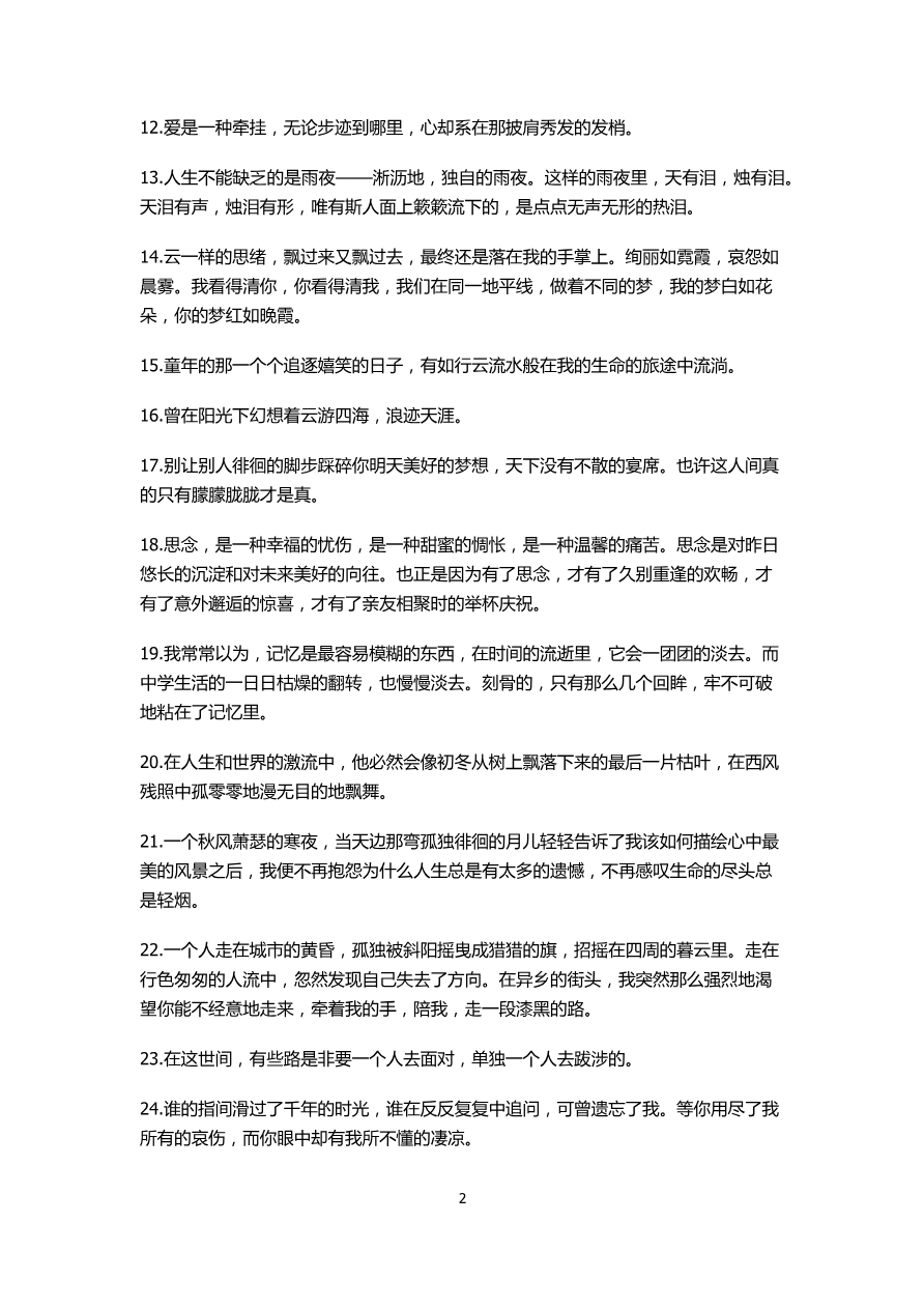 作文素材不用愁:美文、名言、谚语、哲理成语资料预览第 2 页