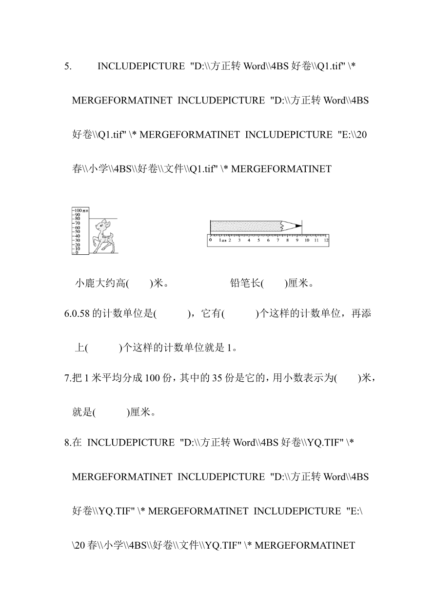 北师大四年级下册数学测试卷含答案-第一单元跟踪检测卷资料预览第 2 页
