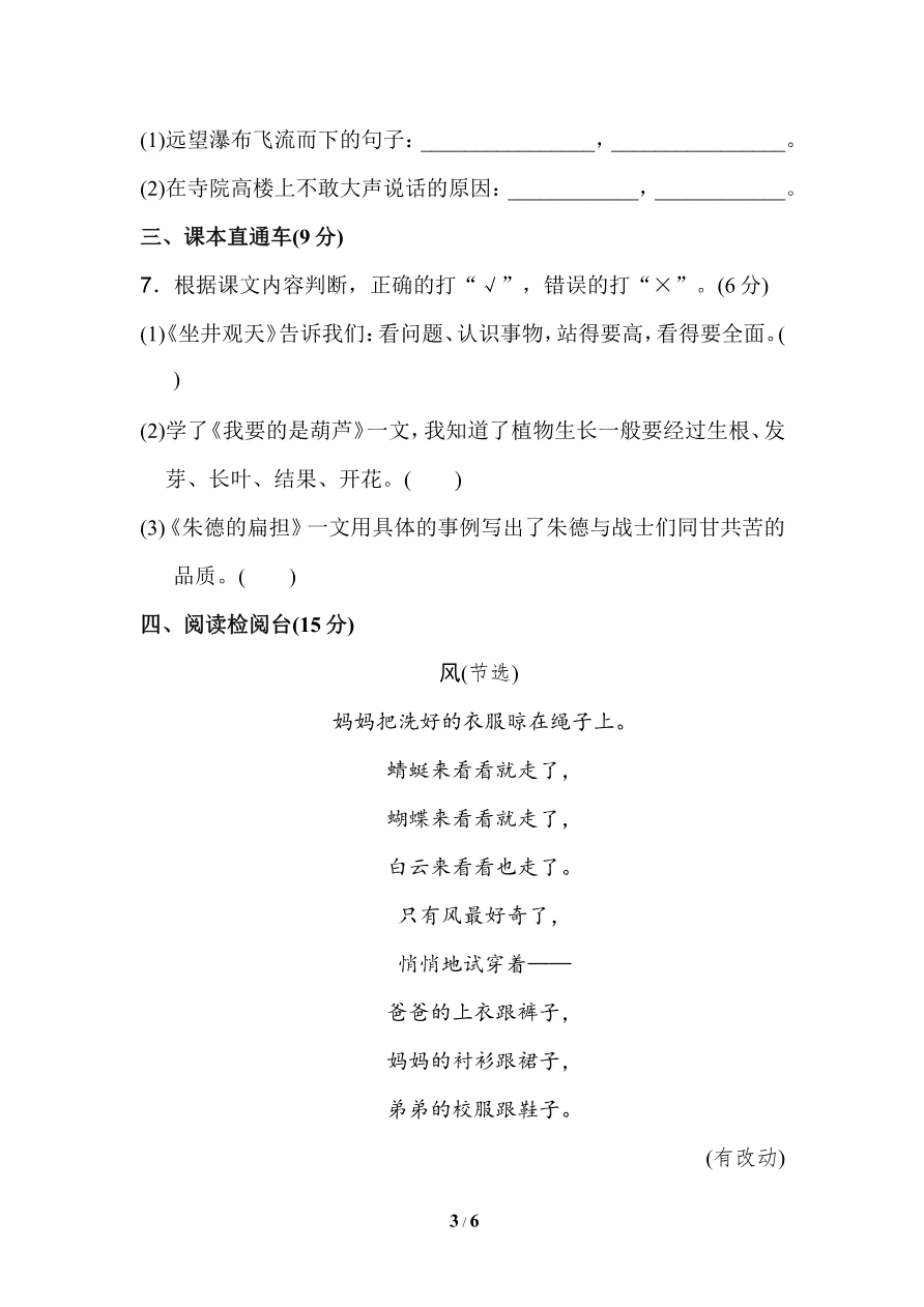期末测试卷+答案资料预览第 3 页