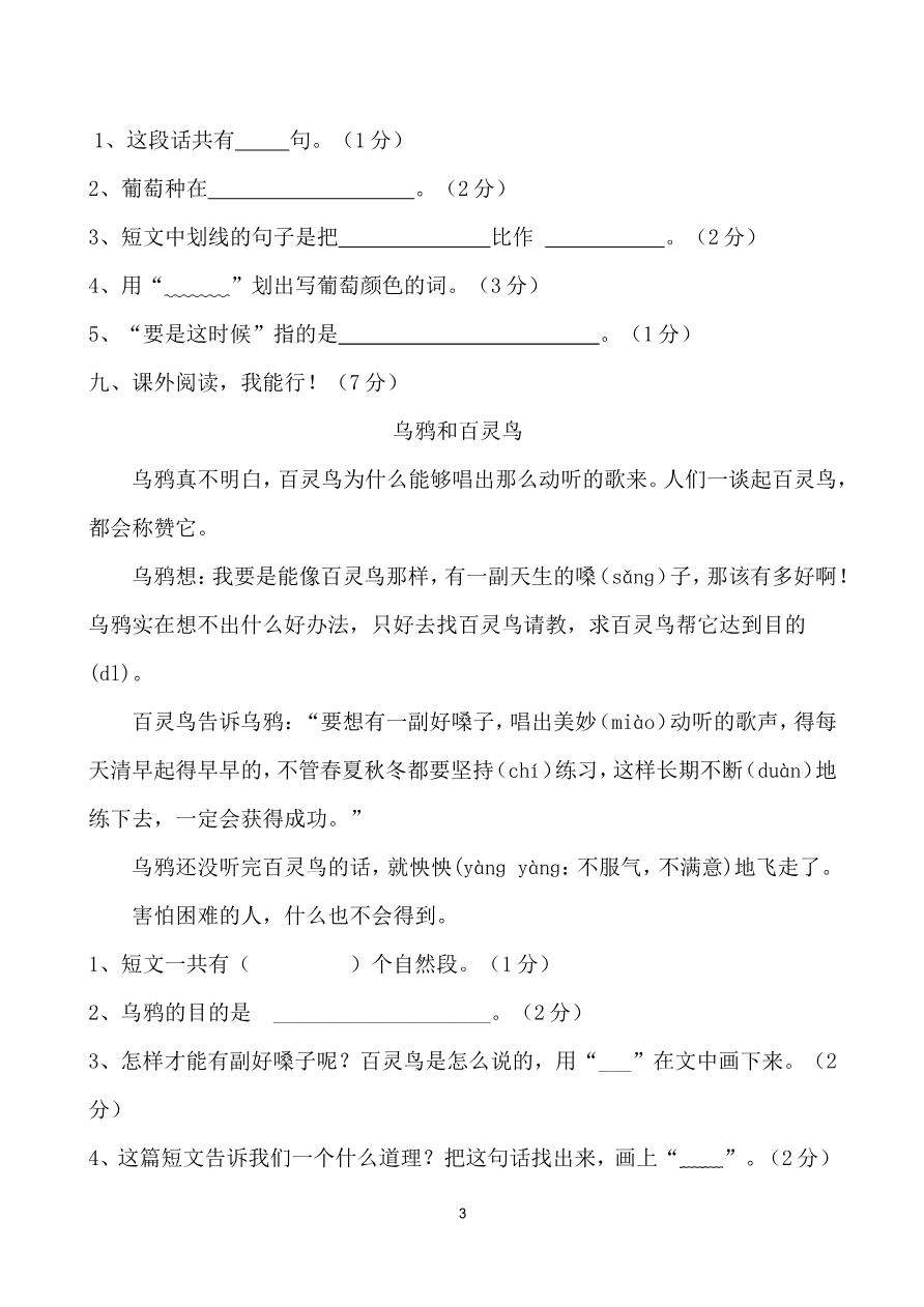 期中测试题9及答案资料预览第 3 页
