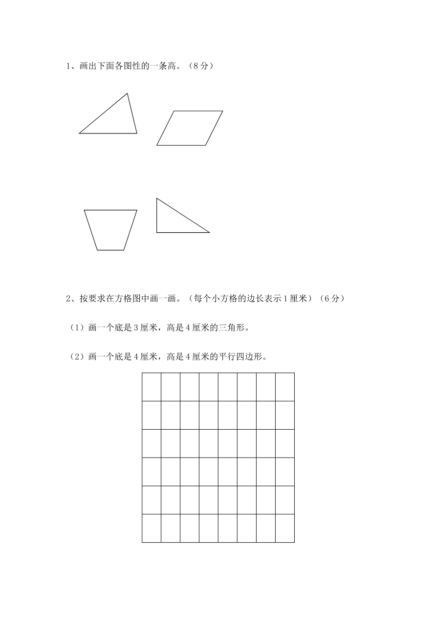 第四单元测试卷B资料预览第 3 页