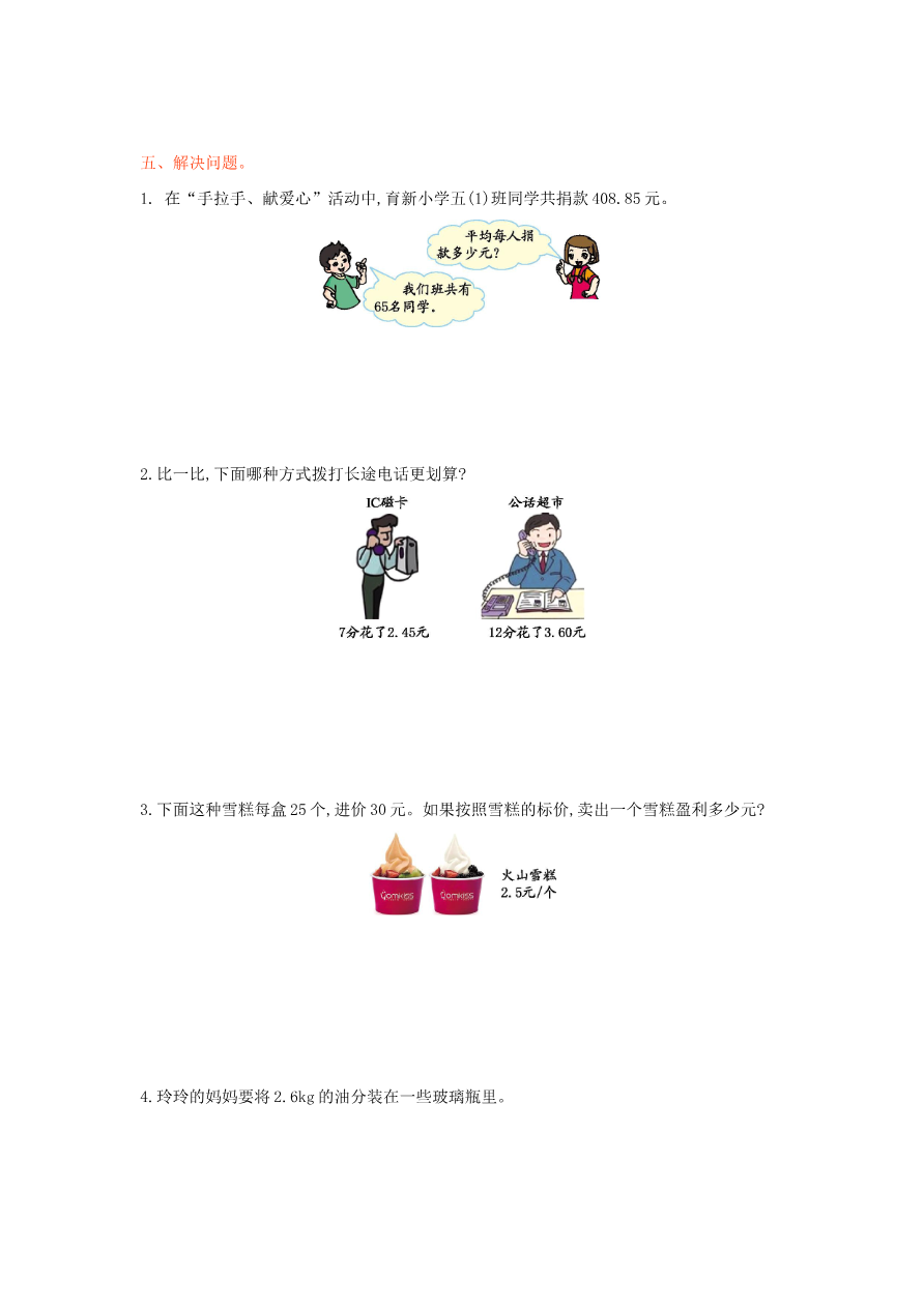 第一单元测试卷（一）资料预览第 3 页