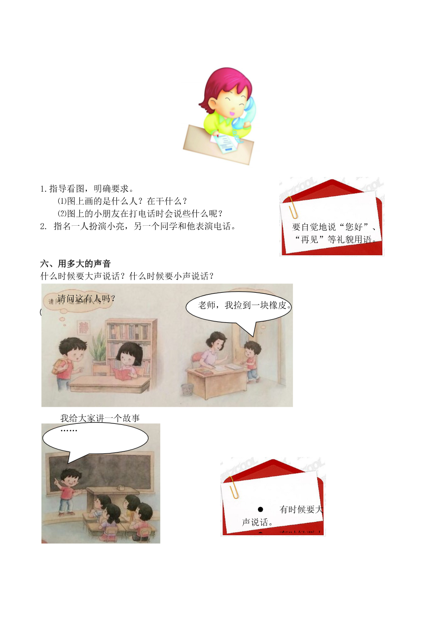 语文口语交际和习作专项资料预览第 3 页