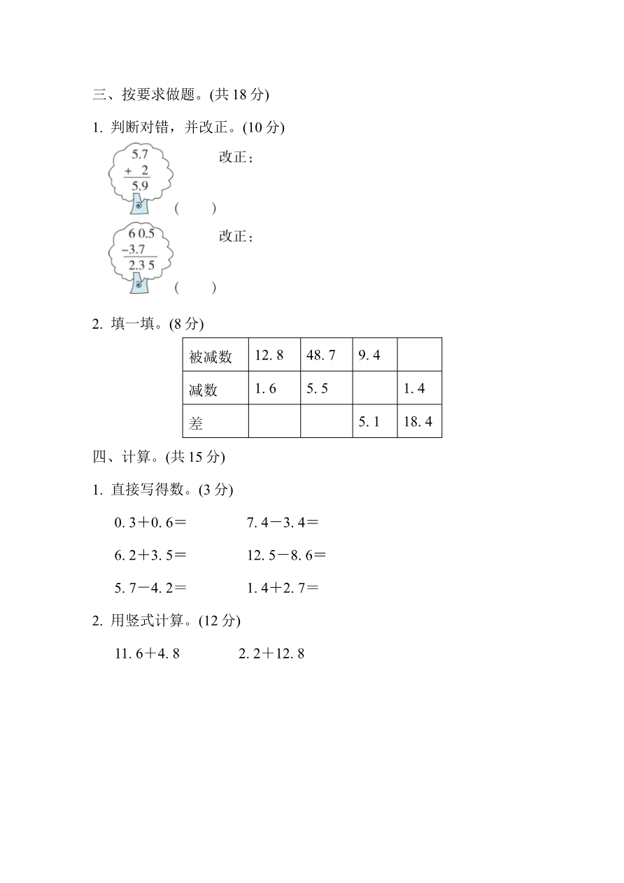 周测培优卷9资料预览第 3 页