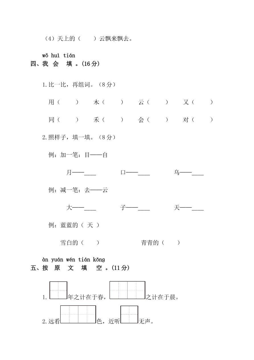 期末测试卷9资料预览第 3 页