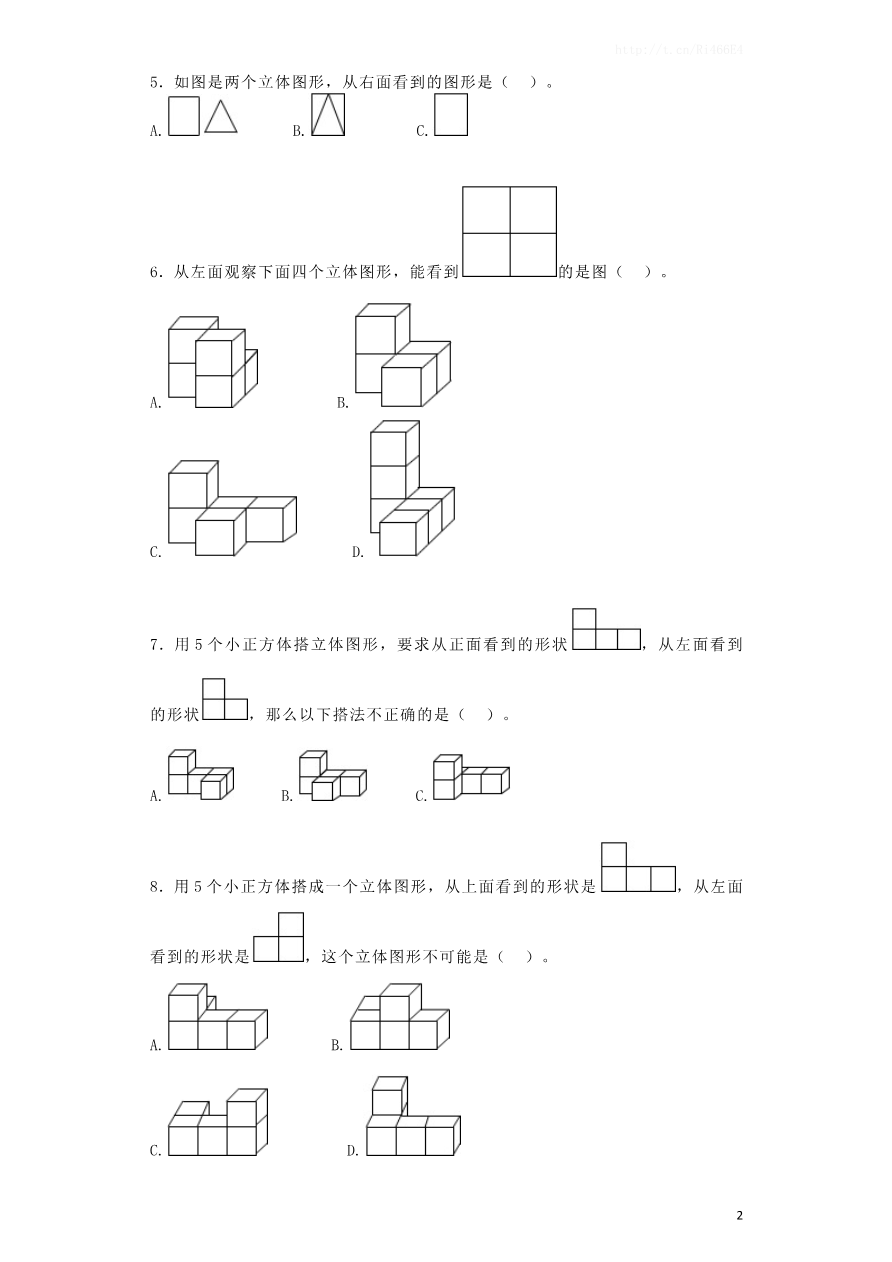四年级上数学一课一练-观察物体-苏教版资料预览第 2 页