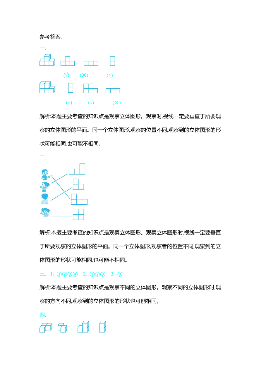 北师大四年级下册数学第4单元第四单元测试卷(2)+答案资料预览第 3 页