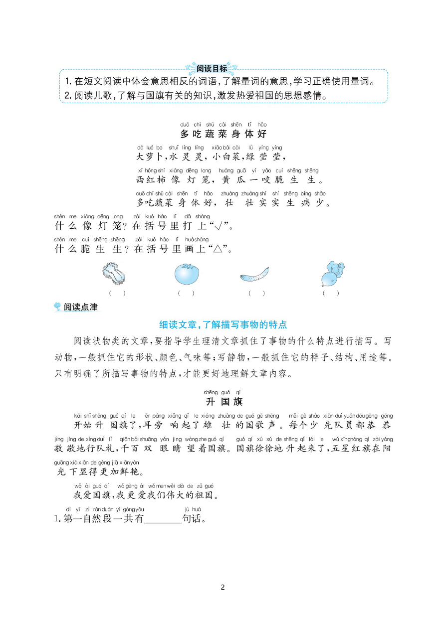 第5单元阅读理解练习资料预览第 2 页
