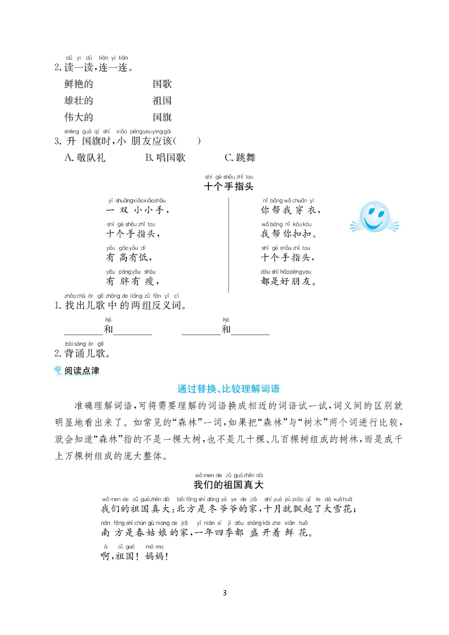 第5单元阅读理解练习资料预览第 3 页