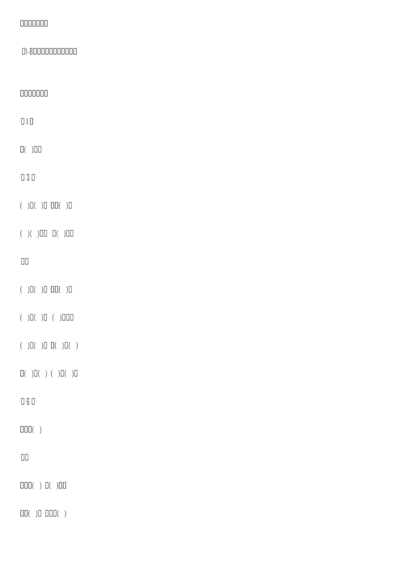 部编三年级语文上册 语文各课时成语填空练习题资料预览第 1 页