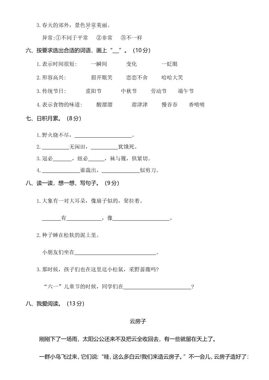 湖北黄冈麻城市教学质量检查真题卷资料预览第 2 页